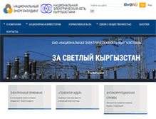 Tablet Screenshot of nesk.energo.kg