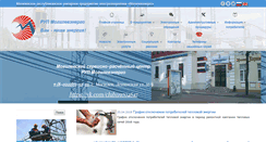 Desktop Screenshot of mogilev.energo.by
