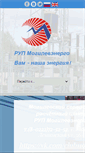 Mobile Screenshot of mogilev.energo.by