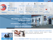 Tablet Screenshot of mogilev.energo.by